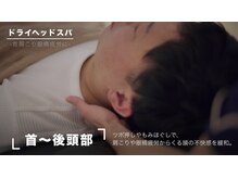 癒し～ぷ 本八幡2号店/辛い首肩こりに！