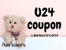 【学割Ｕ２４】全メニュー１０％ OFF