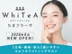 セルフホワイトニング専門店 ＷｈｉＴｅＡ【ホワイティア】たまプラーザの写真
