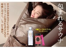 フローボディ 新山口店(flow BODY)/山口のエステはflow BODY