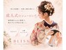【学割U24・成人式前撮り】襟足深め&シェービング
