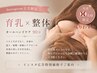 【Instagram限定/新規】特別価格キャンペーン※￥0表示ですが有料メニューです