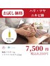 お試し価格【ニキビケア】陶肌パウダー1ｇ＋特許取得の再生因子仕上げ ¥8250