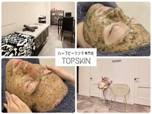 トップスキン 名駅(TOPSKIN)の雰囲気（口コミ1位【製薬会社発/医師推奨ハーブピーリングTCLINE】）