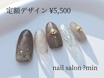 ミン(?min)/定額　5,500円コース