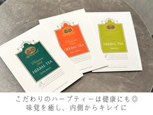 五感プラス(五感Plus)/おいしいハーブティーをたっぷり