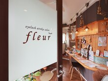 フルール(fleur)