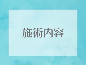 赤沼鍼灸整骨院/美容鍼/鍼灸/整体/小顔/肩こり