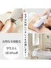 【メンズ】超お得◎全身脱毛1回15,000円★（顔・VIO除く）