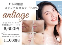 アンティアージュ 福岡本店(antiage)