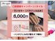 トータルビューティーサロン デザインの写真