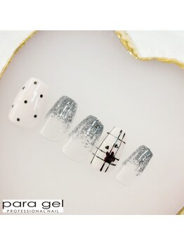 9月パラジェルハンド定額