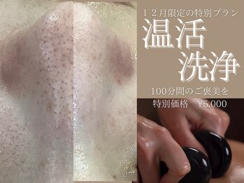 レガロビューティクリエイションズ桜川店