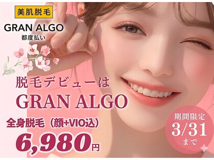 グランアルゴ 博多駅前店(GRAN ALGO)の写真