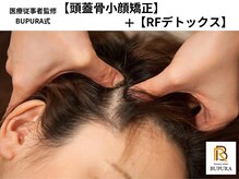 ブプラ 津店(BUPURA)/【究極の自律神経ケア】