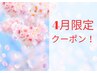 【初回限定】整体でスッキリ全身整体60分前後 5,500円