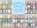 キャンペーンネイル