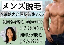 メンズ脱毛専門サロン MAN CAVE(宇治)のメンズ眉毛サロン店内