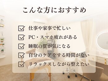 ミスティア(mistia)/首肩こりやむくみが気になる方☆