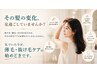【ボリュームUP】幹細胞×RNA×特許取得のダクトピール洗浄で毛密度&育毛促進