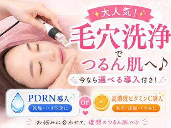 ミレボ(Me.rebo)の写真/夏の紫外線ダメージに！話題のPDRNで乾燥・ハリ不足or高濃度ビタミンCで毛穴・皮脂♪あなたはどっち派？