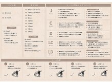 シル(cils)の雰囲気（カール【J/C/D/LC/LD】太さ【0.12/0.15】長さ【6ミリ～14ミリ】）
