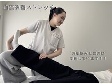 アンリミット 新宿三丁目店(Une limit)/【独自技術血流改善ストレッチ】