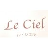 ルシエル(Le Ciel)のお店ロゴ