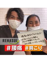リハスル(REHASUL)/30代女性　腰痛改善！