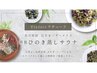 名古屋初！ひのき蒸しサウナ国産無農薬オーダーメイドヨモギorハーブ￥3,850