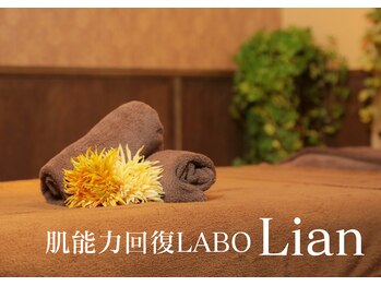 リリアンラボ(Le Lian LABO)