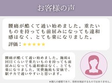 枚方わだち整骨院/お客様の声5