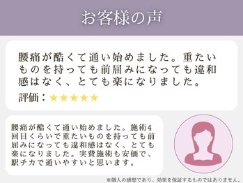 枚方わだち整骨院/お客様の声5