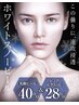 ホワイトスノーピール★毛穴・シミ改善・ニキビケア・キメふっくら肌に