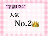 【学割U24】眉毛スタイリング+選べるまつげパーマ　通常￥12,100/105分
