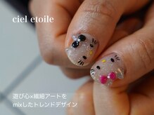 シエル エトワール(Ciel etoile)