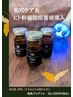 毛穴ケア＆超高濃度ヒト幹細胞培養液導入　20000円(税込)