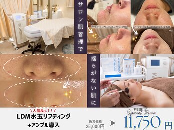 ルミエ 恵比寿店(Lumie)