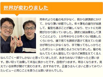まごろく鍼灸整骨院/お客様の声