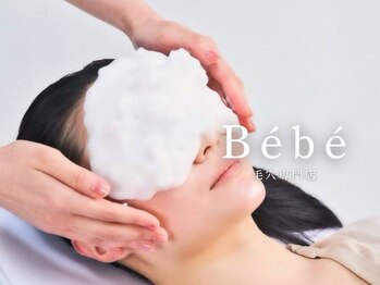 ベベ 目黒店(Be'be')の写真/【オーヴル毛穴フェイシャル】毛穴専門店で一年中抜かりなく毛穴レベルからのケア◎思わず見とれる美肌へ☆