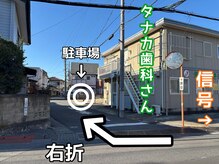 ひ～りんぐ治療院 原はりきゅう院/第２駐車場（バス通りから２）