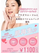 マヴィ くずは店(MavY.)/グレードアップでより効果的に