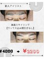 ブリエ(BRiLLER) 眉も頑張って施術しています