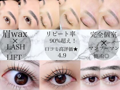 ラーレ(Rare)の写真