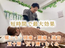 痛みとたたかう治療院 整骨院
