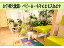 多摩平バランス整骨院の雰囲気（癒しの緑・キッズスペースも完備☆ベビーカーもそのまま入れます）