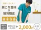 カイロライン 調布整体院の写真