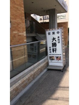 小顔美肌コルギ専門店 センティード 吉祥寺(Sentido)/道案内2