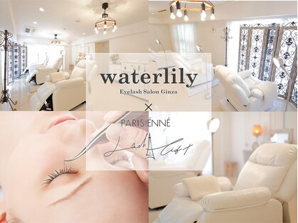 ウォーターリリー 銀座(waterlily)