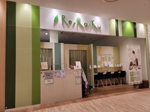 リラク Re.Ra.Ku 流山おおたかの森店